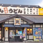 資さんうどん 太宰府店