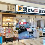 資さんうどん イオンモール八幡東店
