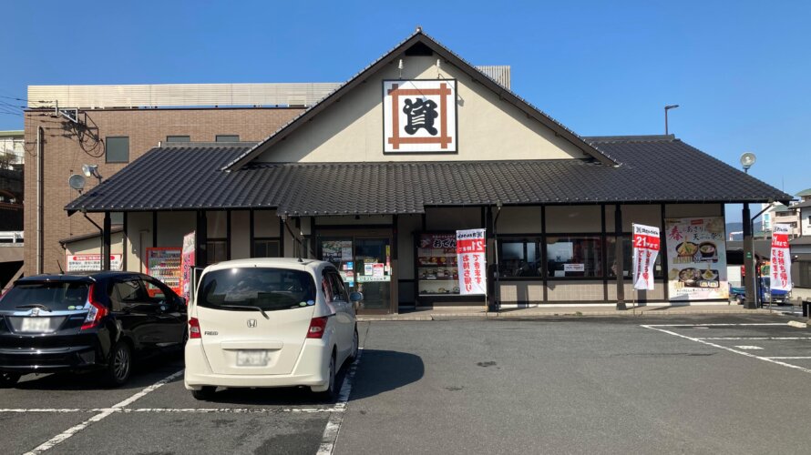 資さんうどん 幸神店