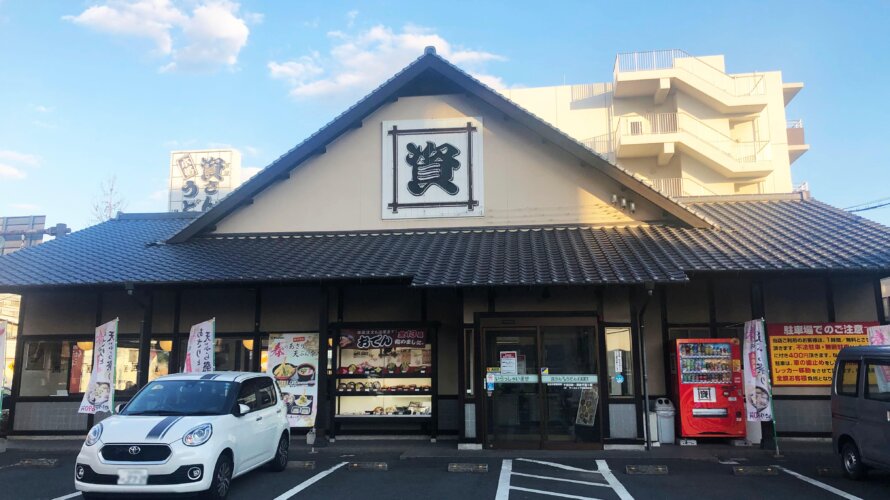 資さんうどん 湯川店