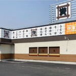 資さんうどん 中津店