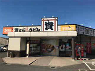 資さんうどん 宇佐町店