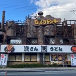 資さんうどん 今福鶴見店