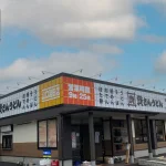 資さんうどん 山口湯田店